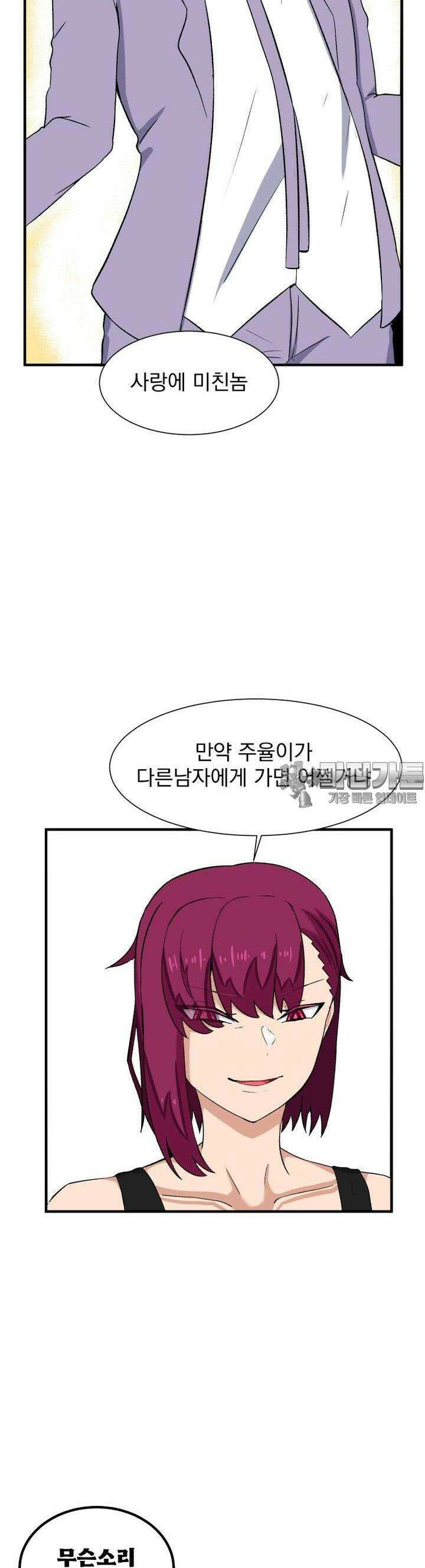 소울메이트-컬러풀 25화 아버지 10