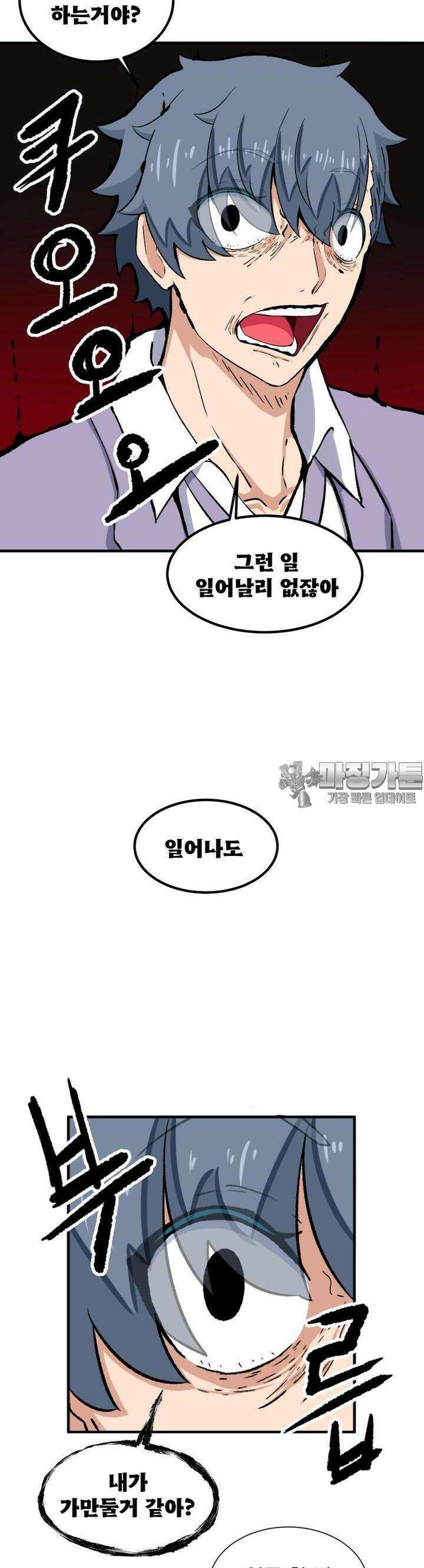 소울메이트-컬러풀 25화 아버지 11