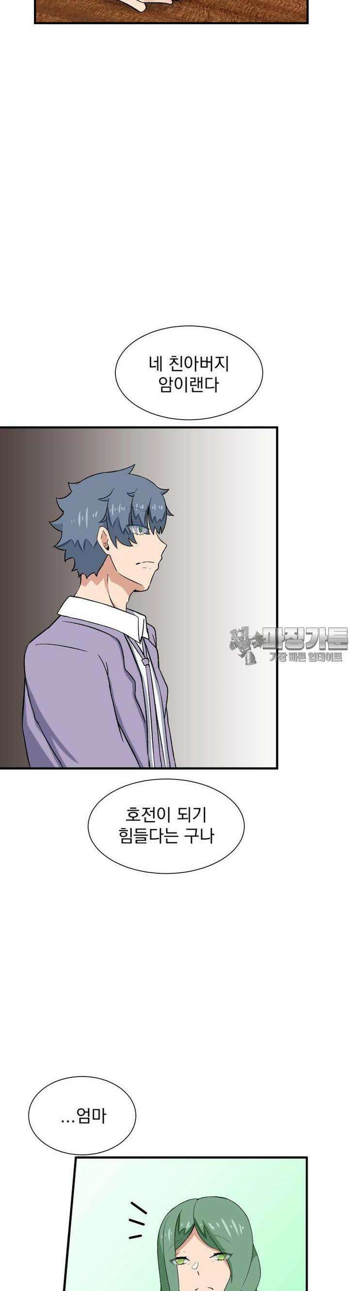 소울메이트-컬러풀 25화 아버지 13
