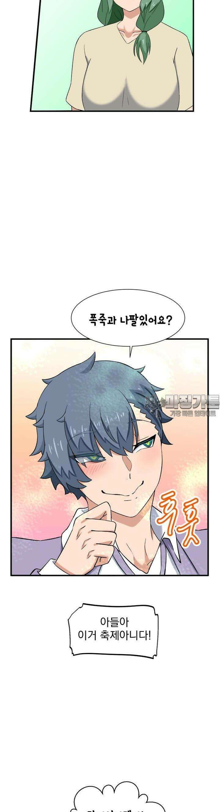 소울메이트-컬러풀 25화 아버지 14