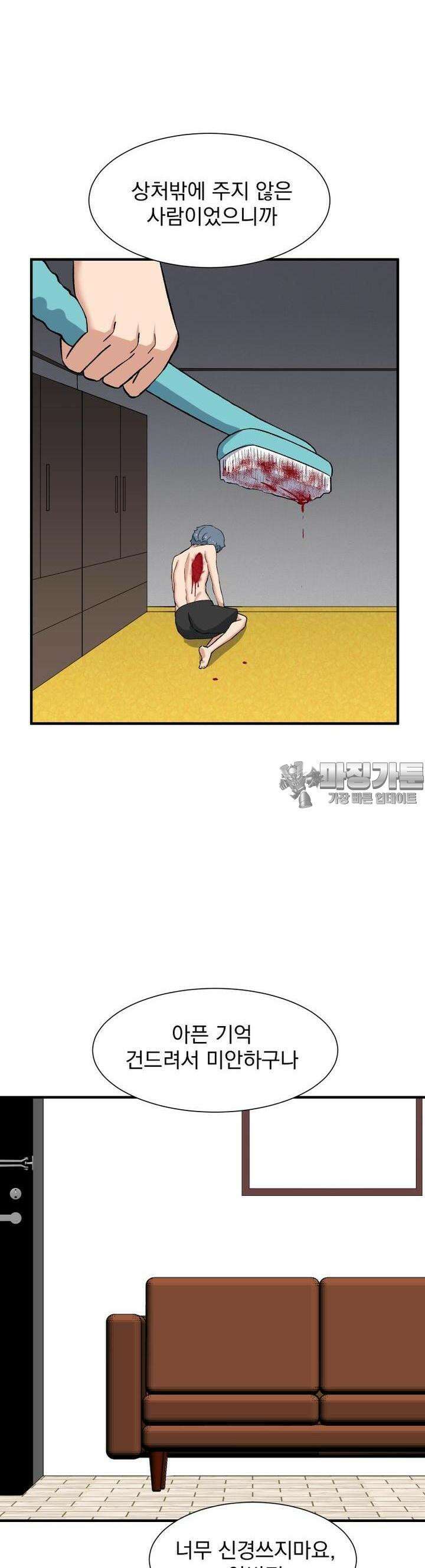 소울메이트-컬러풀 25화 아버지 16