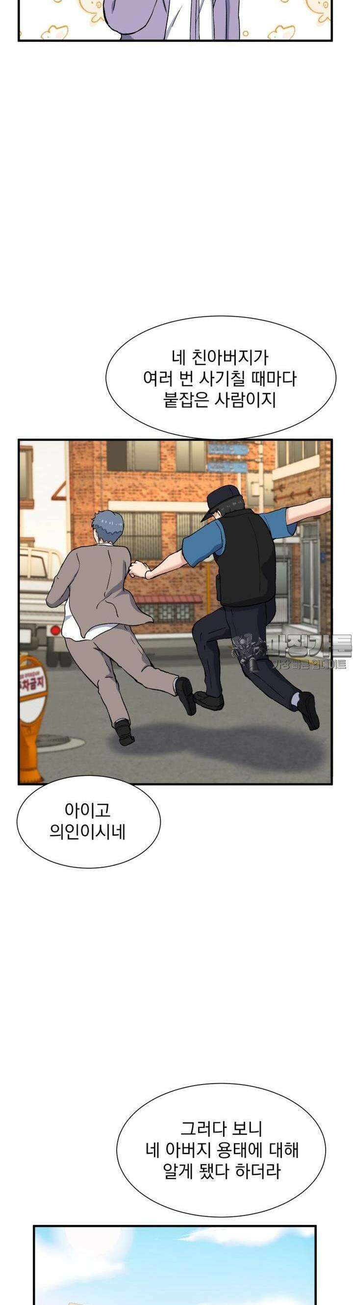 소울메이트-컬러풀 25화 아버지 19