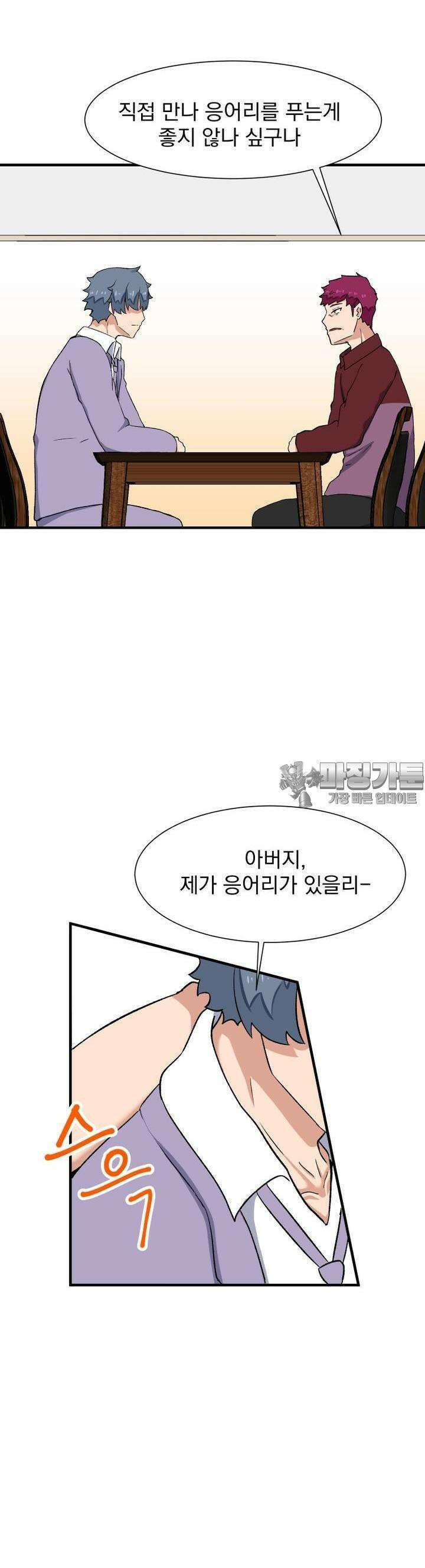 소울메이트-컬러풀 25화 아버지 21