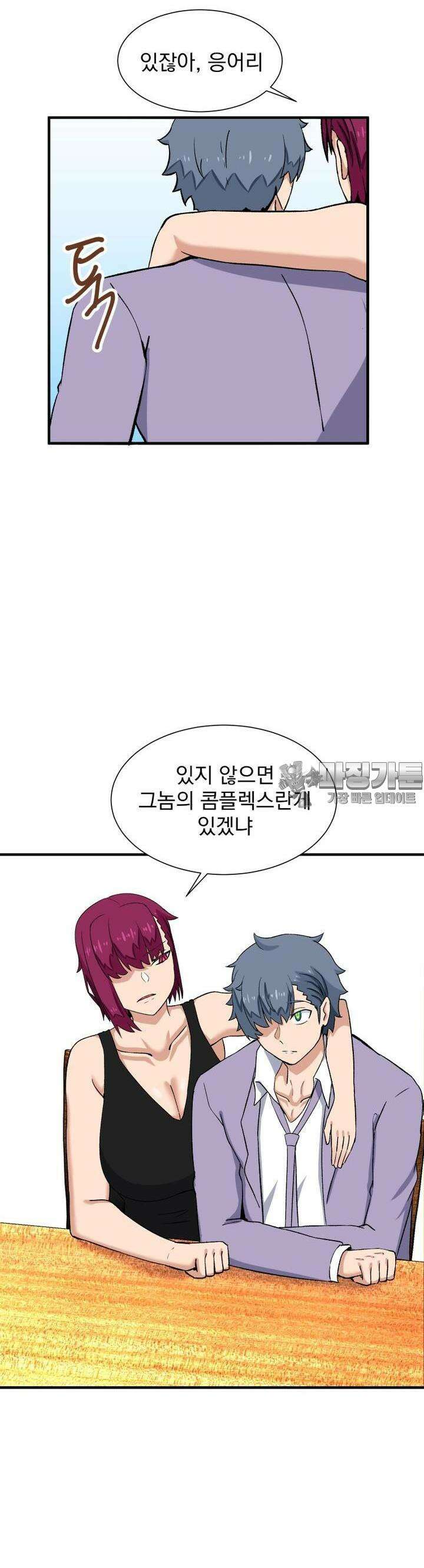 소울메이트-컬러풀 25화 아버지 22