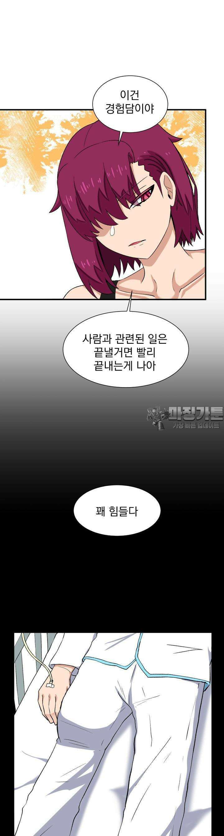 소울메이트-컬러풀 25화 아버지 23