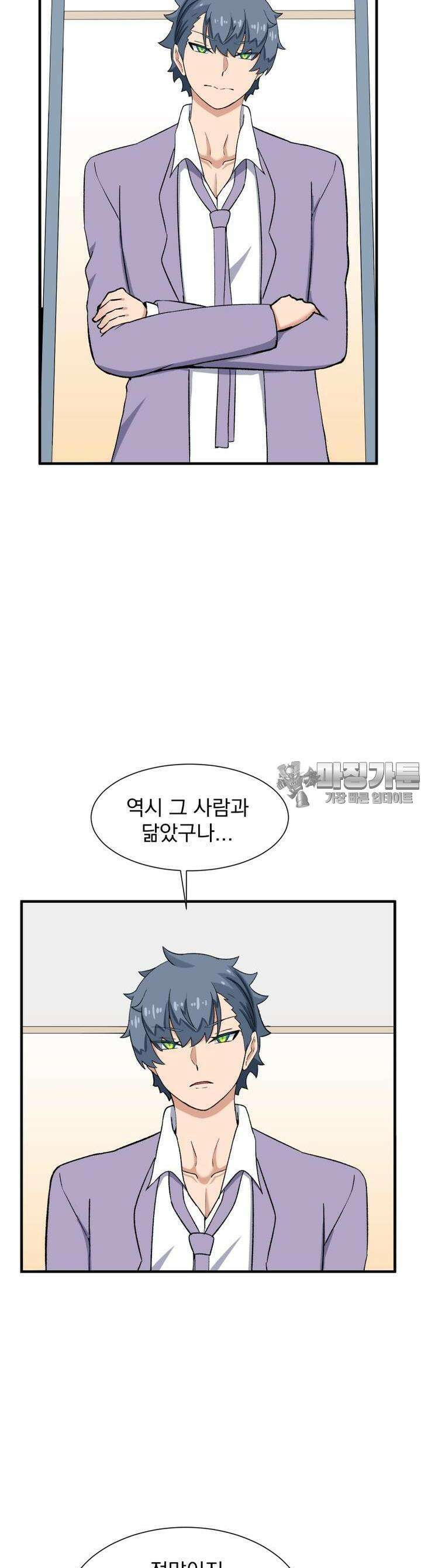 소울메이트-컬러풀 25화 아버지 27