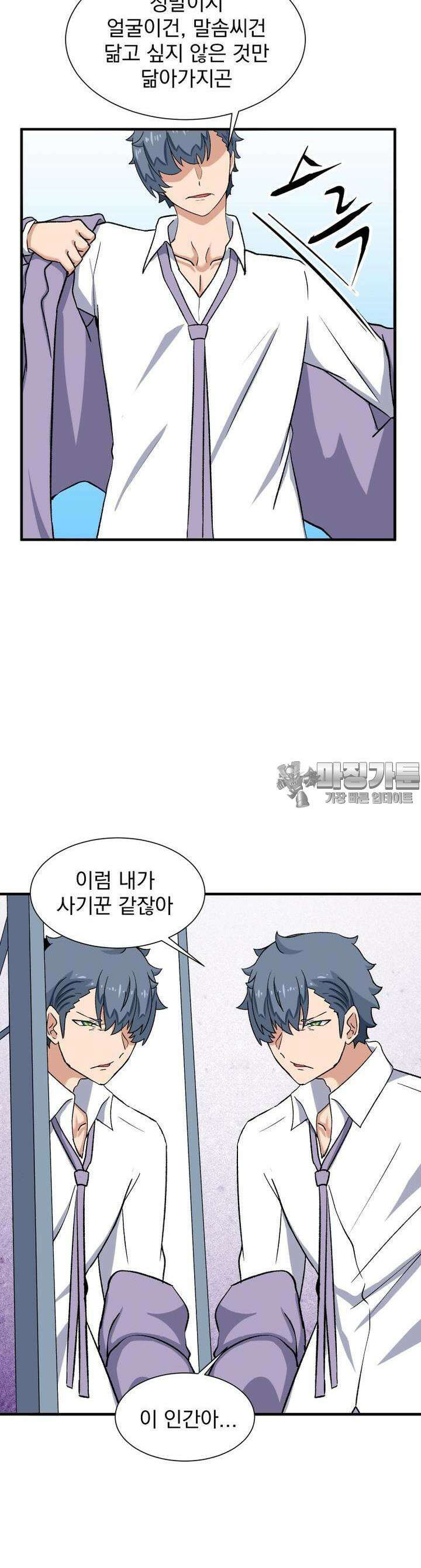 소울메이트-컬러풀 25화 아버지 28