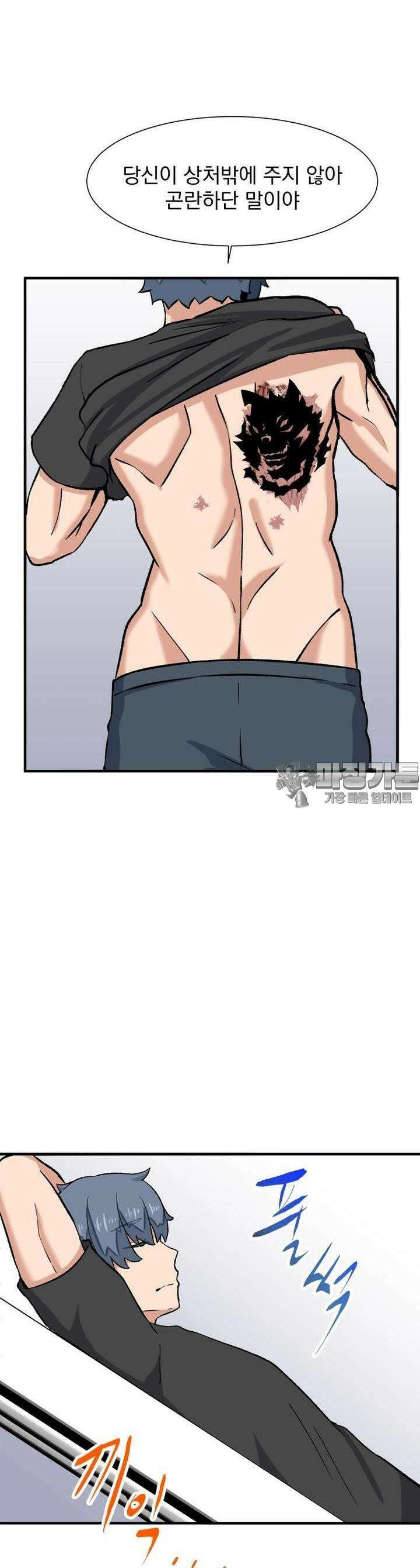 소울메이트-컬러풀 25화 아버지 30