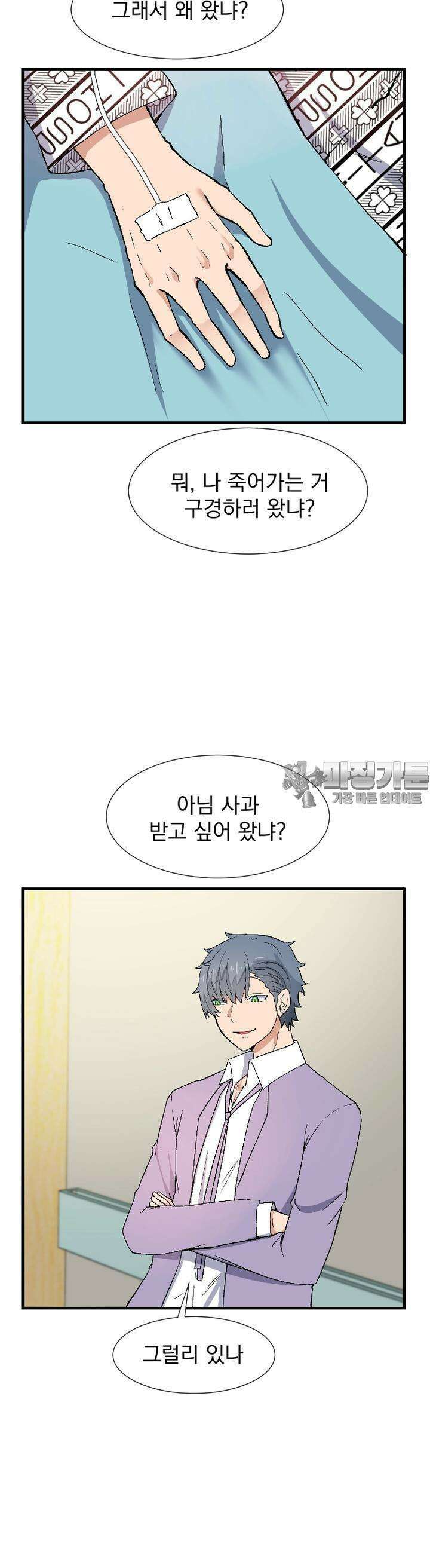 소울메이트-컬러풀 30화 그저 고마워 2