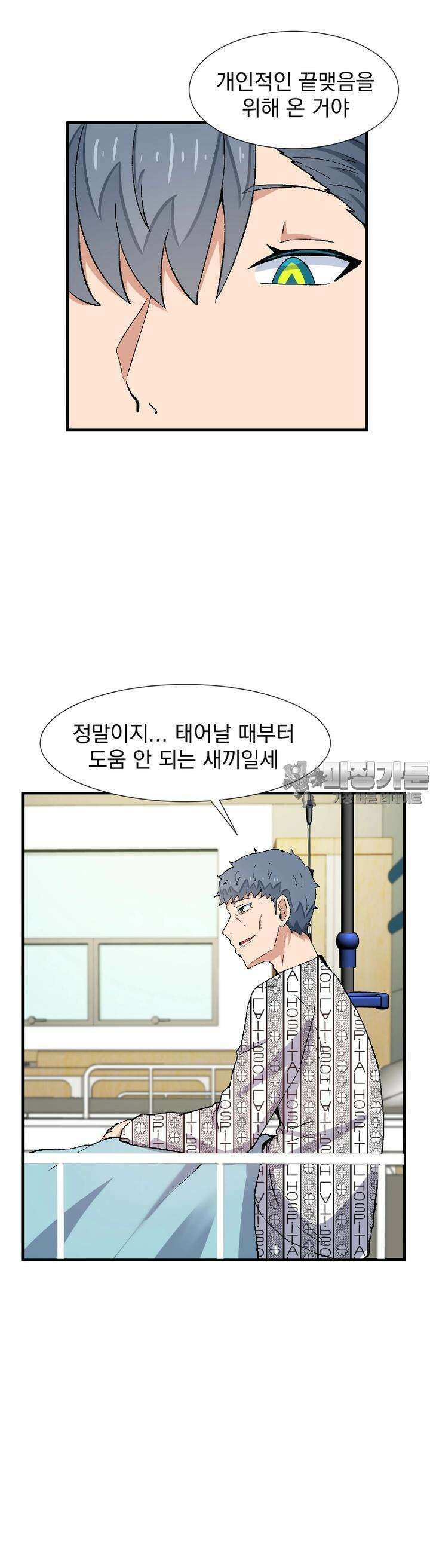 소울메이트-컬러풀 30화 그저 고마워 3