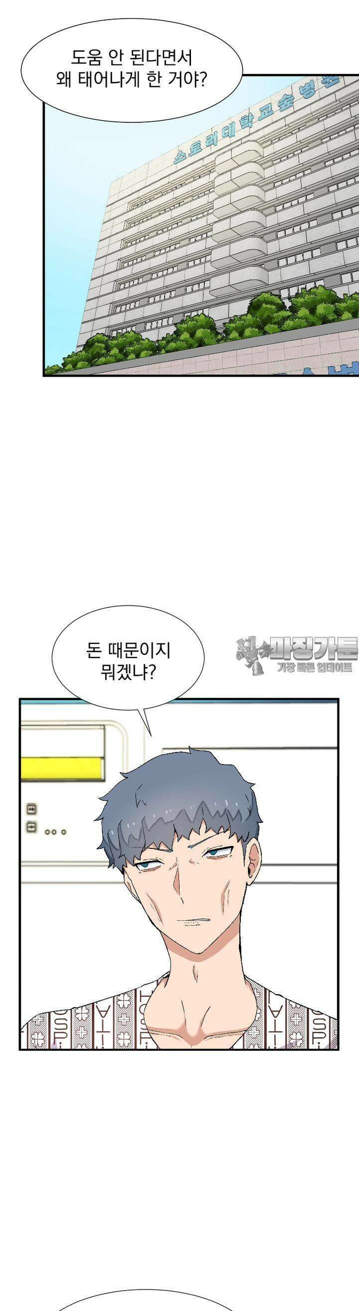 소울메이트-컬러풀 30화 그저 고마워 4
