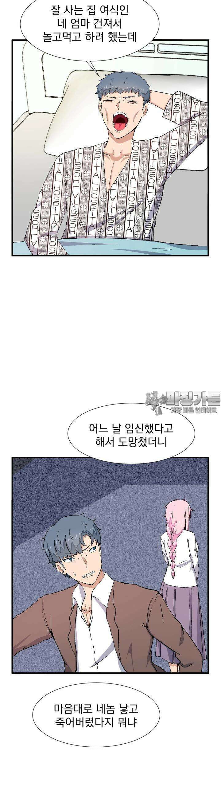 소울메이트-컬러풀 30화 그저 고마워 5