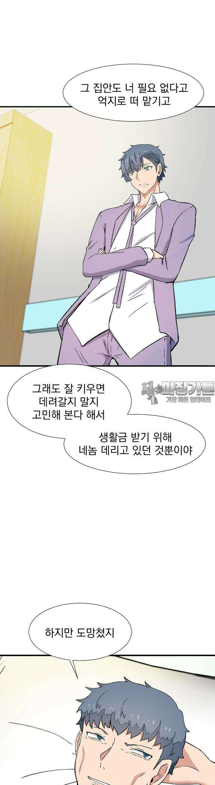 소울메이트-컬러풀 30화 그저 고마워 6
