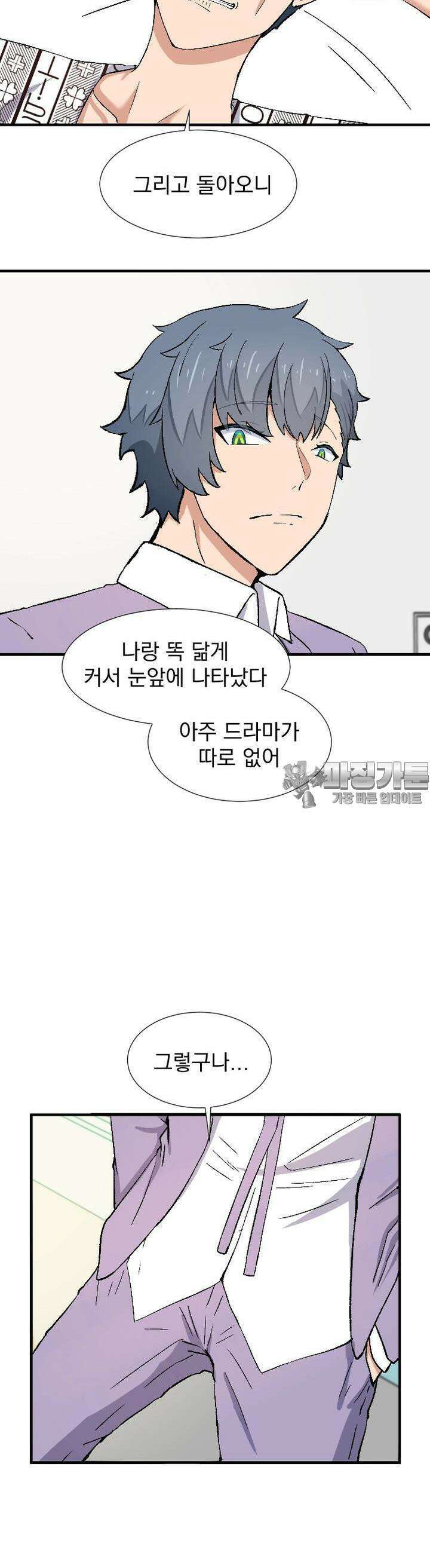 소울메이트-컬러풀 30화 그저 고마워 7