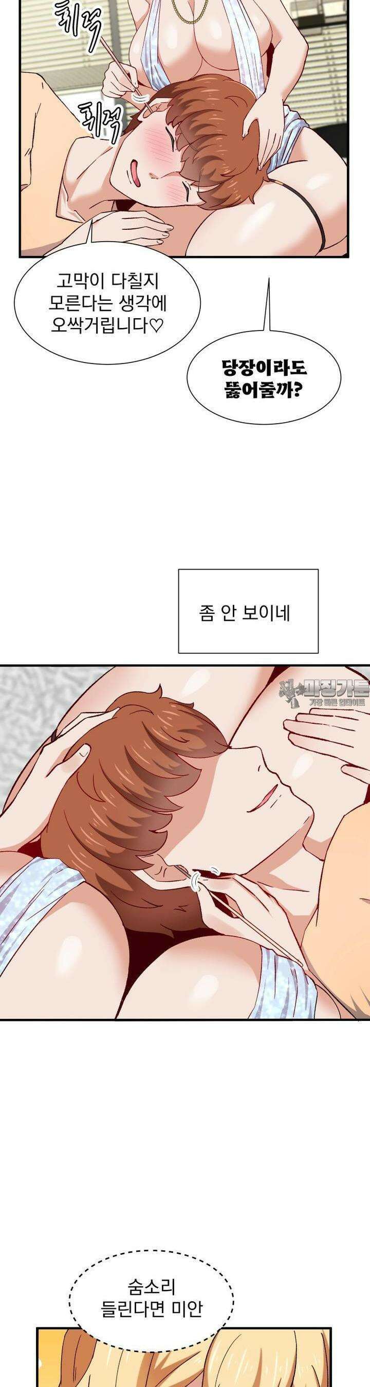 소울메이트-컬러풀 35화 그 남자, 병나도 욕 듣고 싶어한다(하) 2