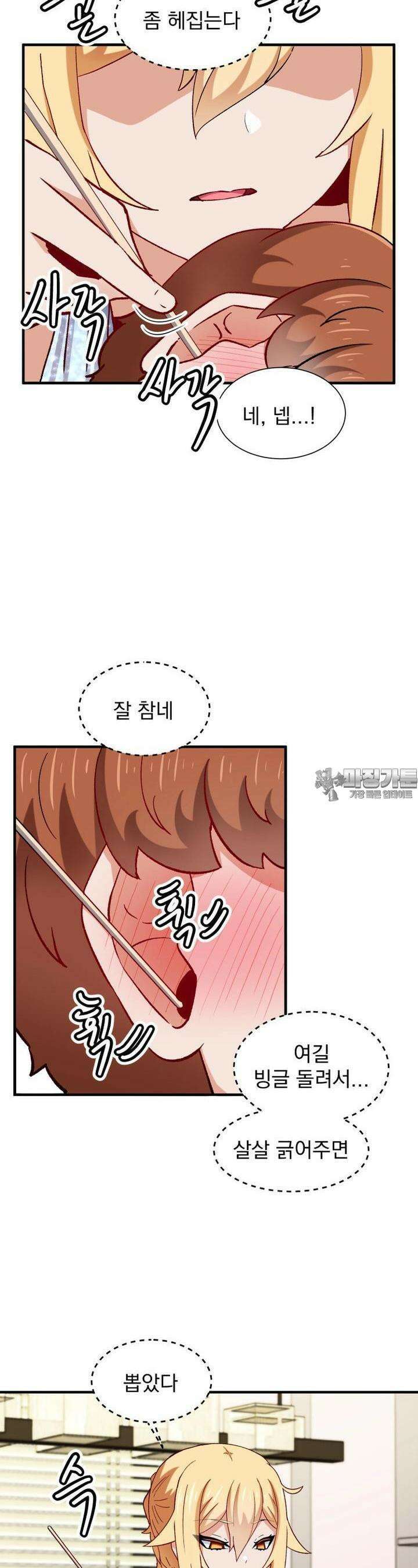 소울메이트-컬러풀 35화 그 남자, 병나도 욕 듣고 싶어한다(하) 4