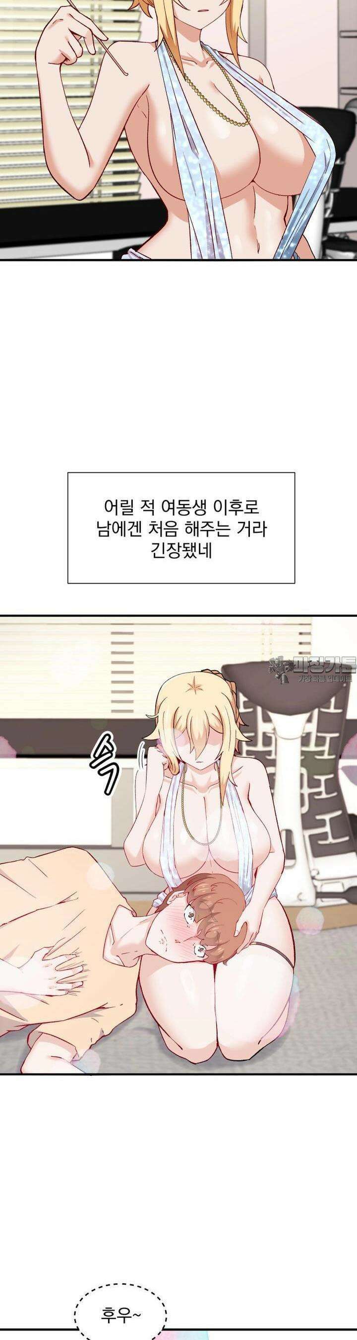 소울메이트-컬러풀 35화 그 남자, 병나도 욕 듣고 싶어한다(하) 5