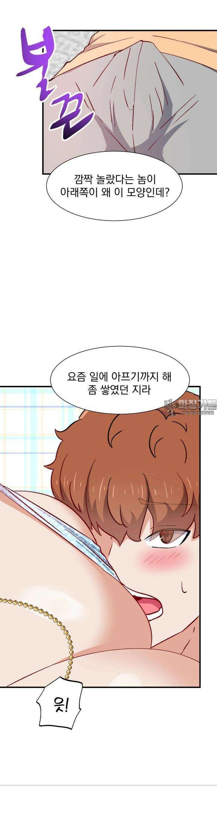 소울메이트-컬러풀 35화 그 남자, 병나도 욕 듣고 싶어한다(하) 8