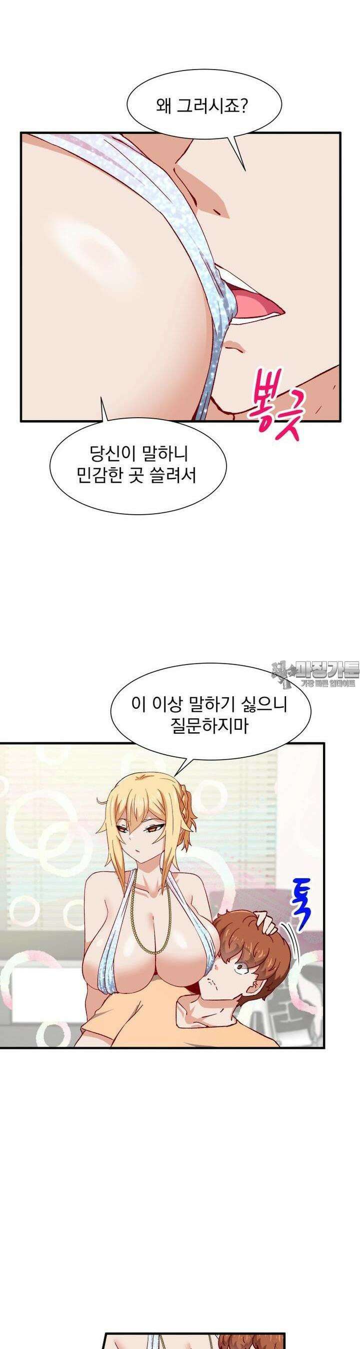 소울메이트-컬러풀 35화 그 남자, 병나도 욕 듣고 싶어한다(하) 9