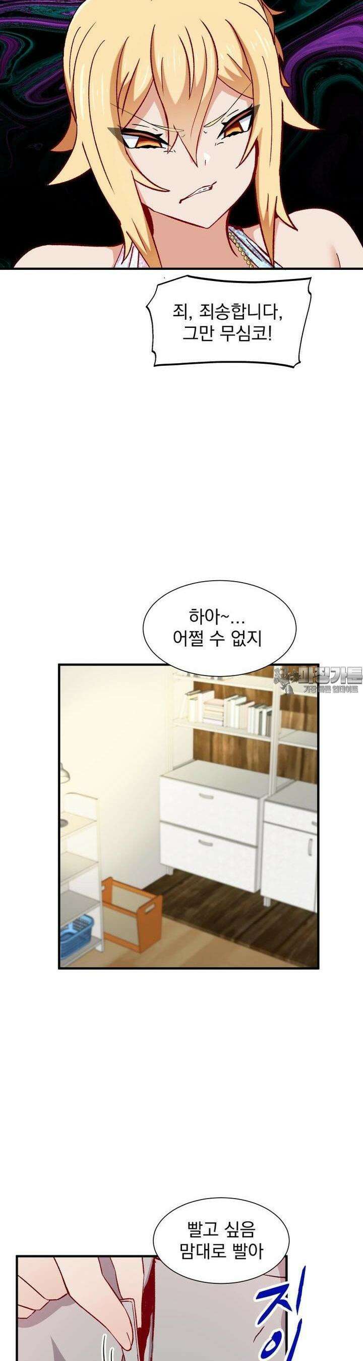 소울메이트-컬러풀 35화 그 남자, 병나도 욕 듣고 싶어한다(하) 11