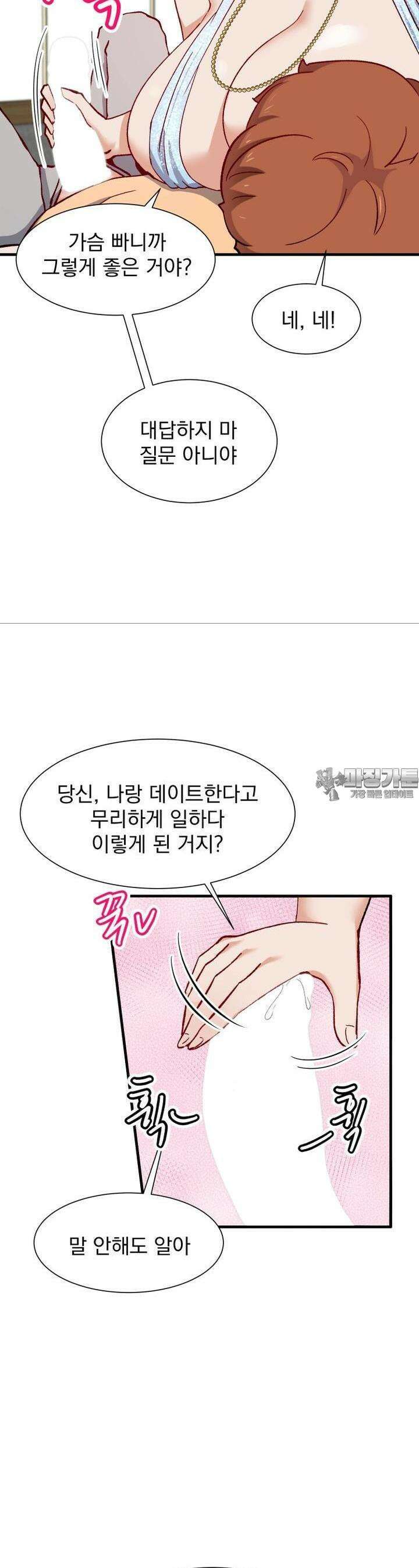 소울메이트-컬러풀 35화 그 남자, 병나도 욕 듣고 싶어한다(하) 14