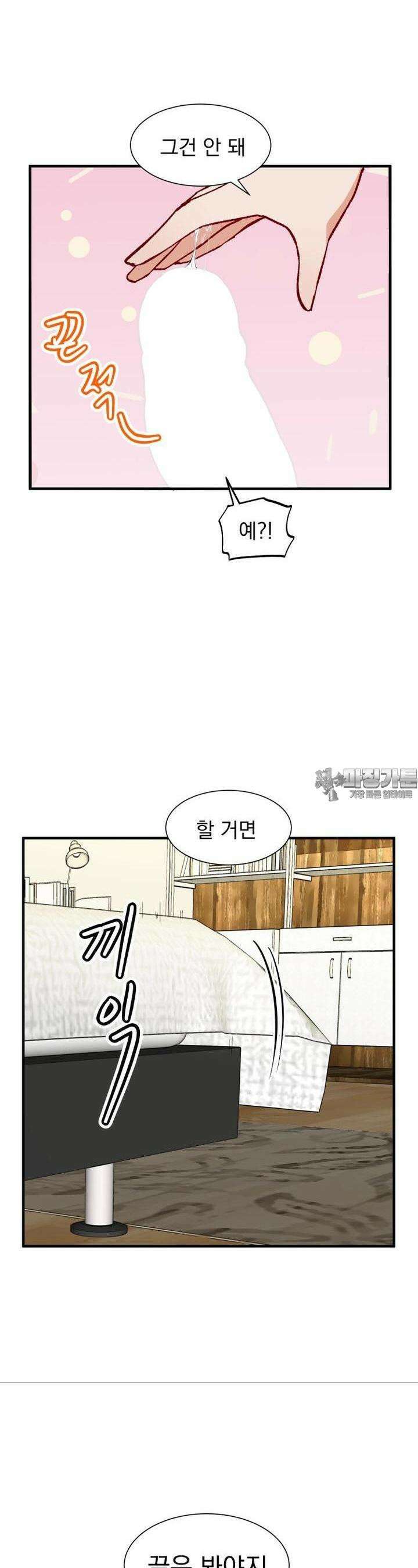 소울메이트-컬러풀 35화 그 남자, 병나도 욕 듣고 싶어한다(하) 16