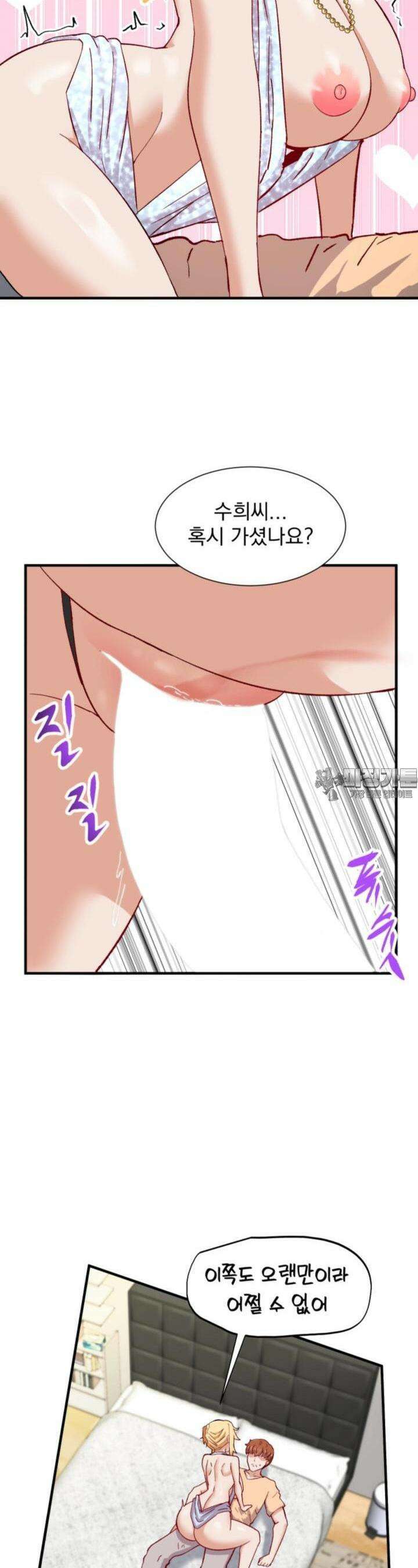 소울메이트-컬러풀 35화 그 남자, 병나도 욕 듣고 싶어한다(하) 20