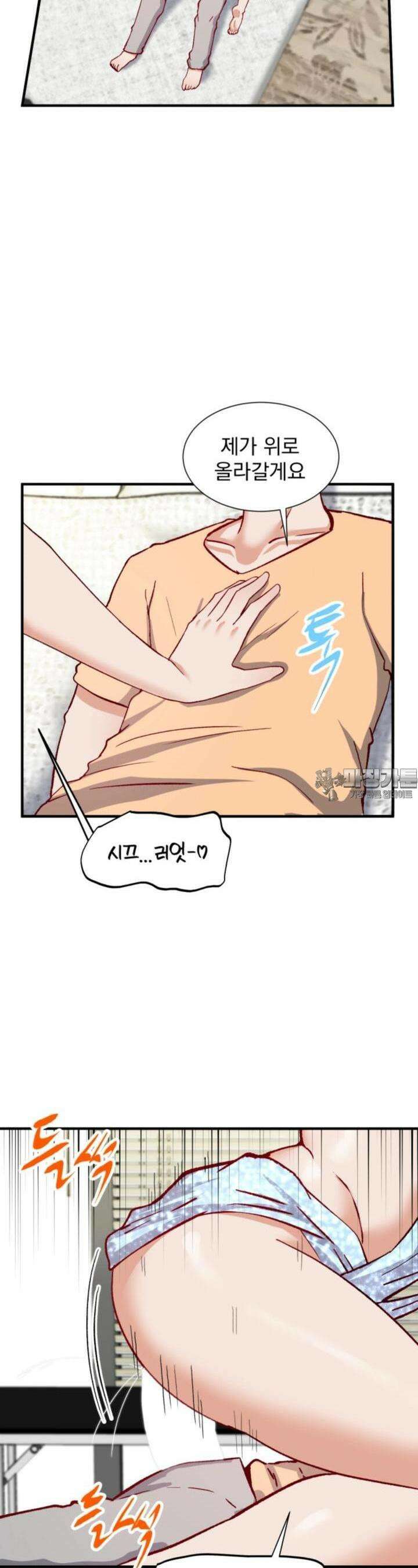 소울메이트-컬러풀 35화 그 남자, 병나도 욕 듣고 싶어한다(하) 21