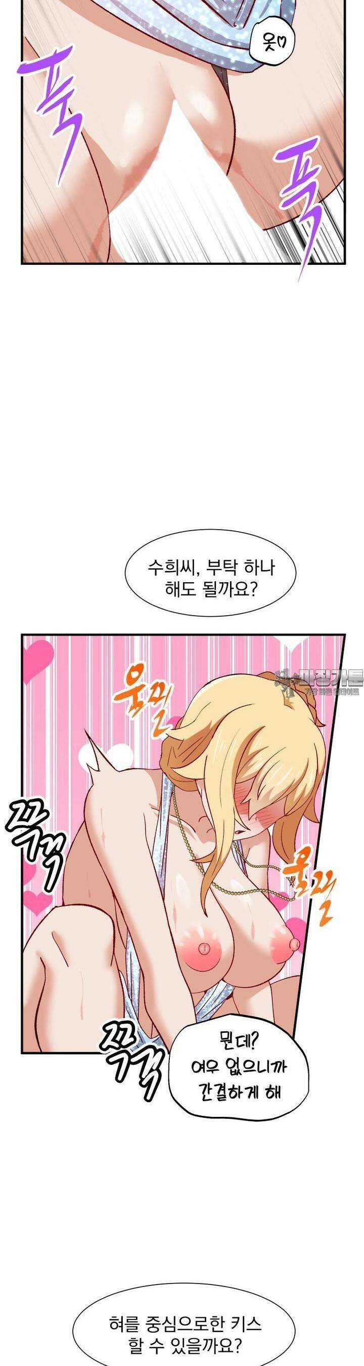 소울메이트-컬러풀 35화 그 남자, 병나도 욕 듣고 싶어한다(하) 23