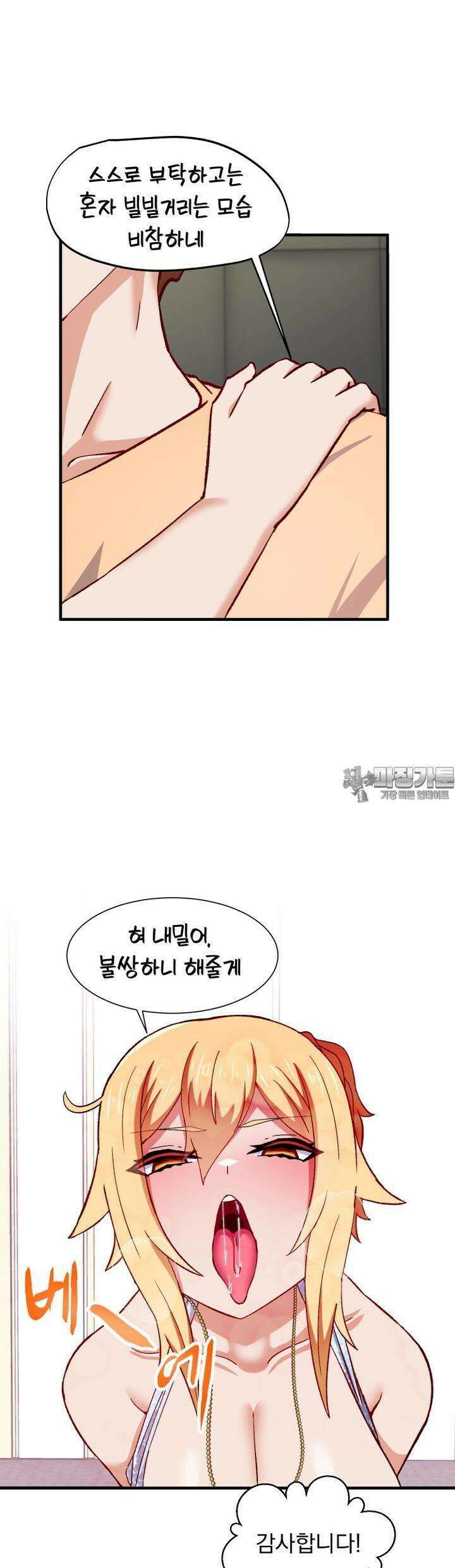 소울메이트-컬러풀 35화 그 남자, 병나도 욕 듣고 싶어한다(하) 25