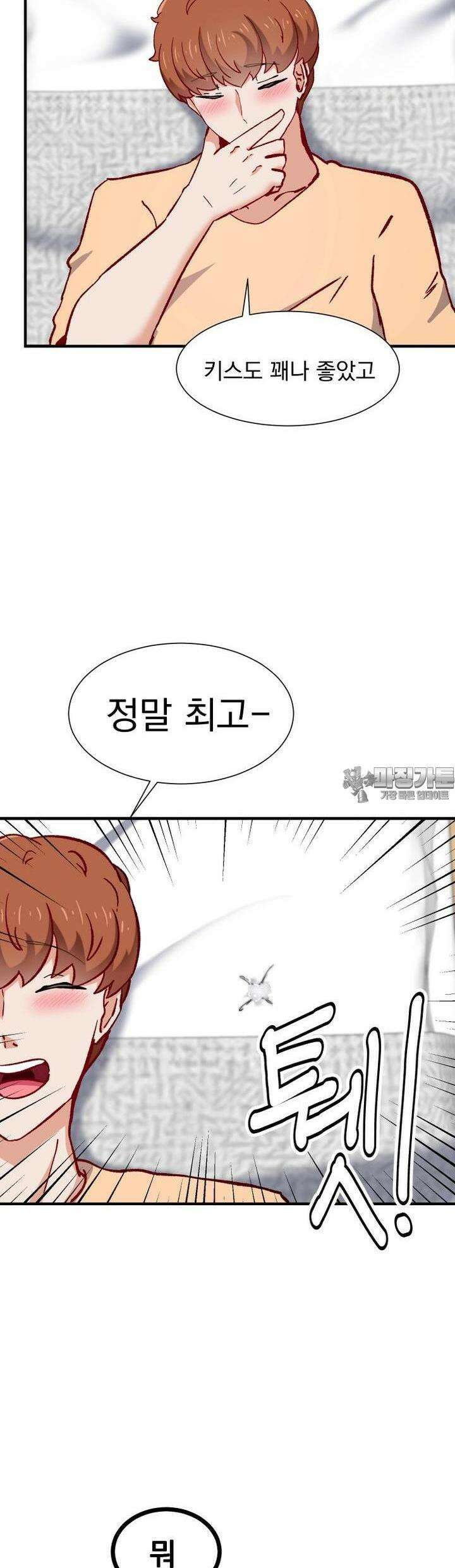 소울메이트-컬러풀 35화 그 남자, 병나도 욕 듣고 싶어한다(하) 32