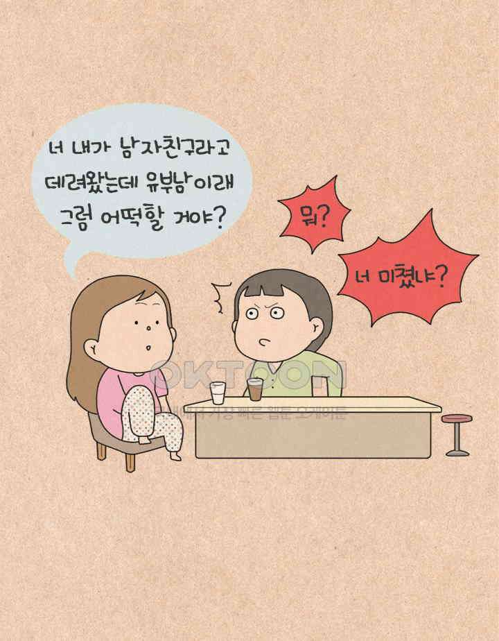 퀴퀴한 일기 ＃421．만약에 2