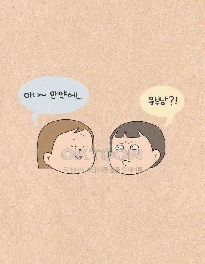 퀴퀴한 일기 ＃421．만약에 3