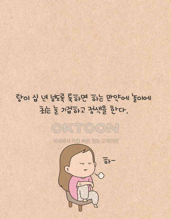 퀴퀴한 일기 ＃421．만약에 4