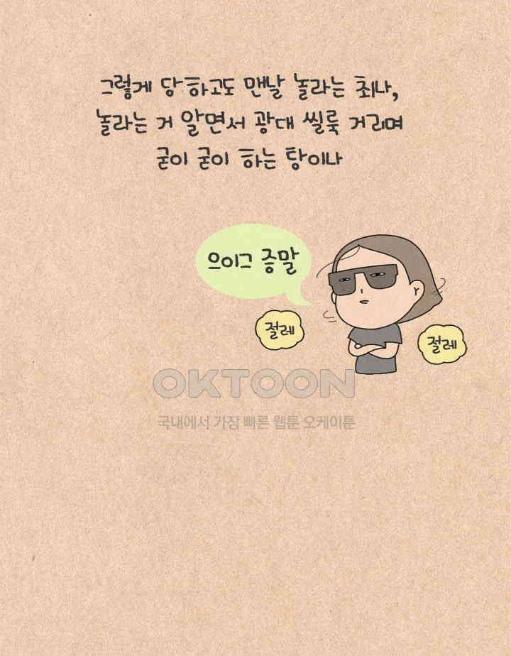 퀴퀴한 일기 ＃421．만약에 5
