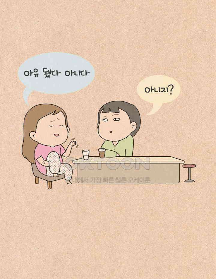 퀴퀴한 일기 ＃421．만약에 6