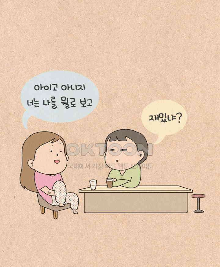 퀴퀴한 일기 ＃421．만약에 7
