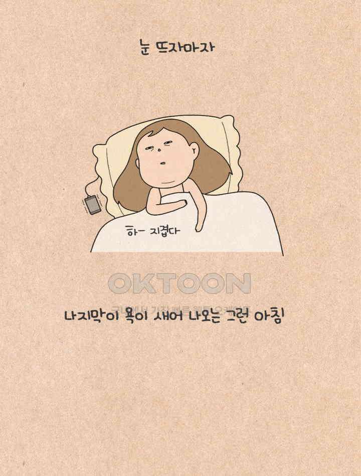 퀴퀴한 일기 ＃426．나의 국밥 2