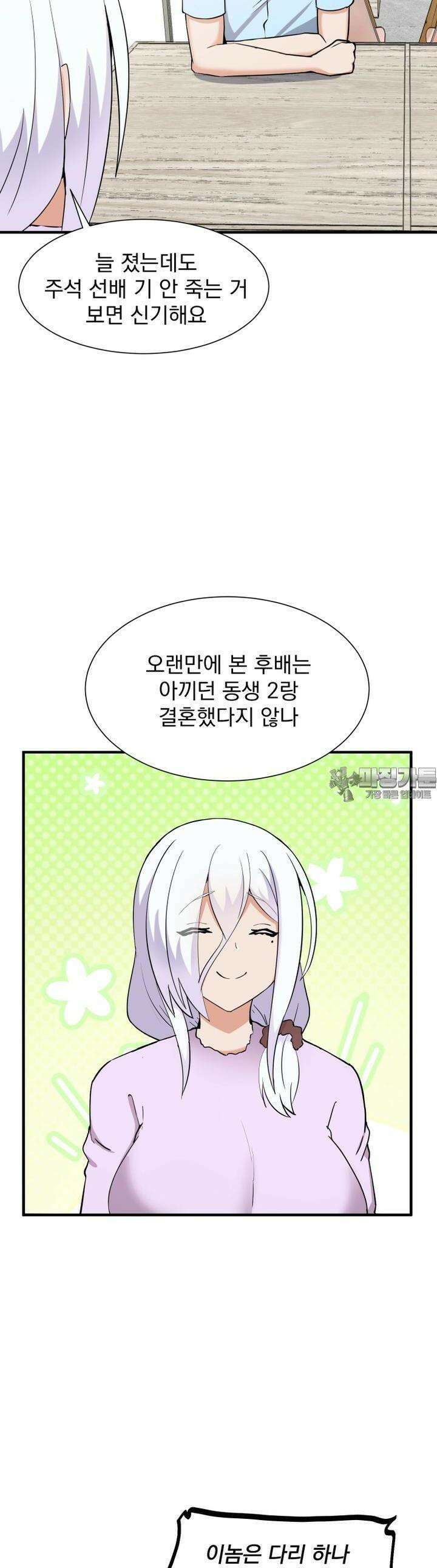 소울메이트-컬러풀 46화 저 웬수랑 사돈이라고 6