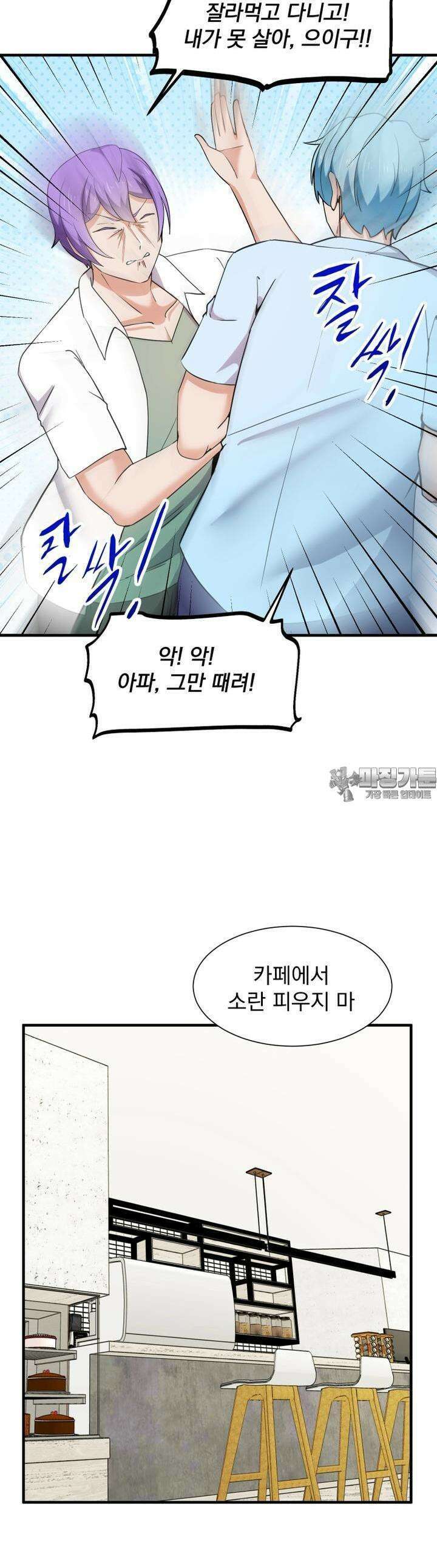 소울메이트-컬러풀 46화 저 웬수랑 사돈이라고 7