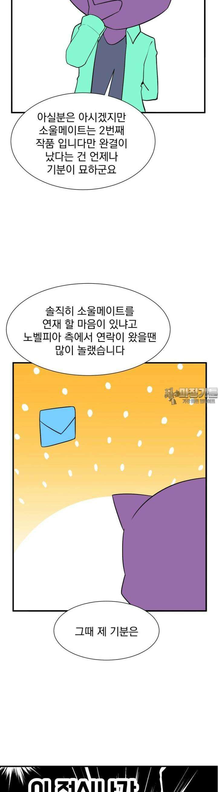 소울메이트-컬러풀 [후기] 2