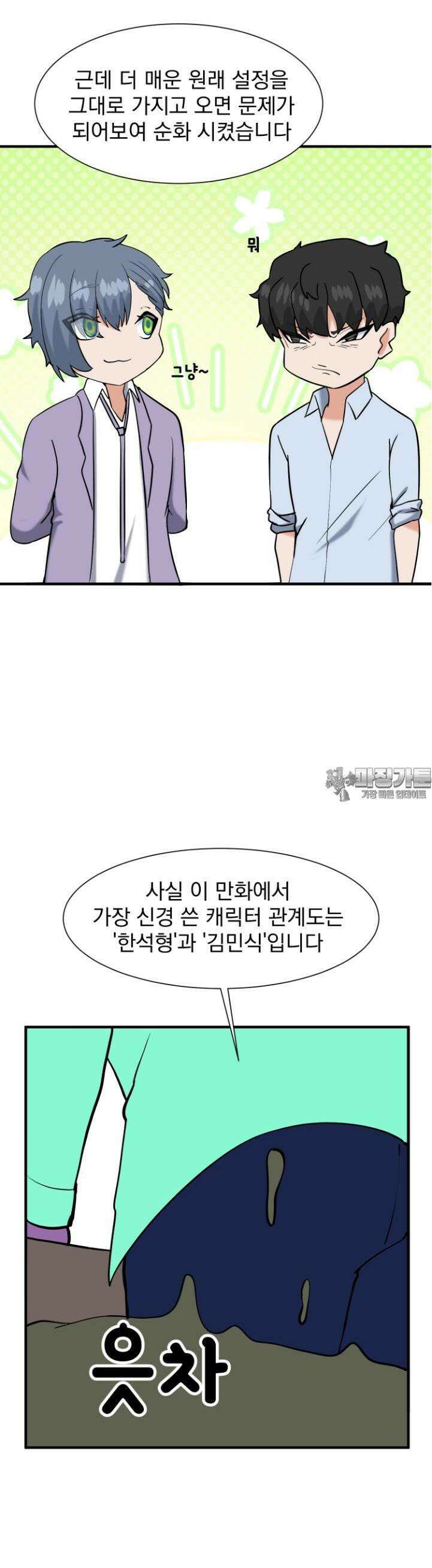 소울메이트-컬러풀 [후기] 8