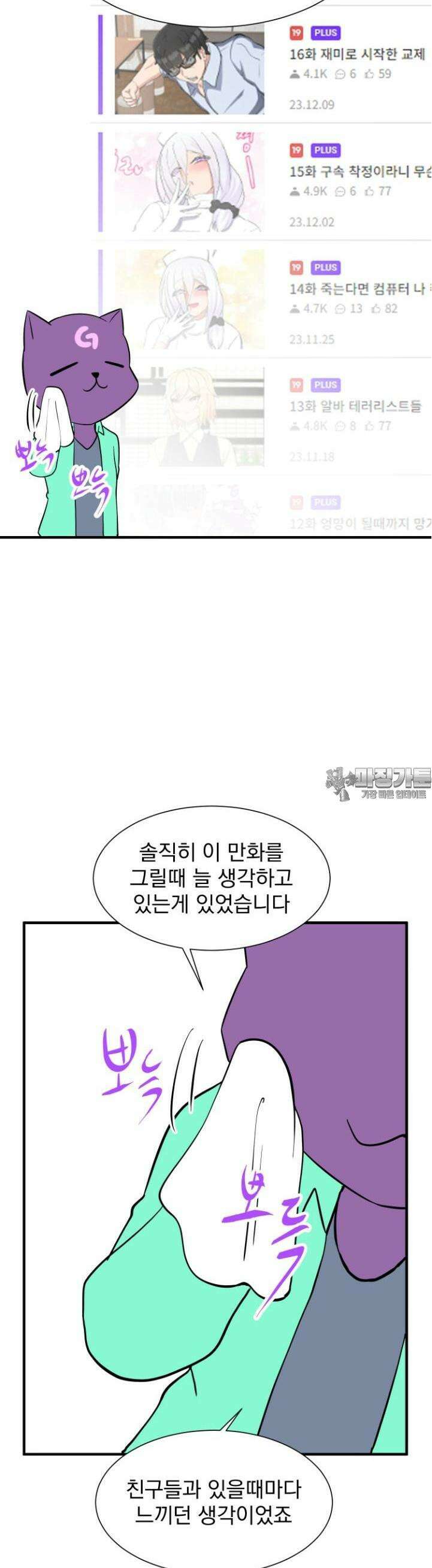 소울메이트-컬러풀 [후기] 10