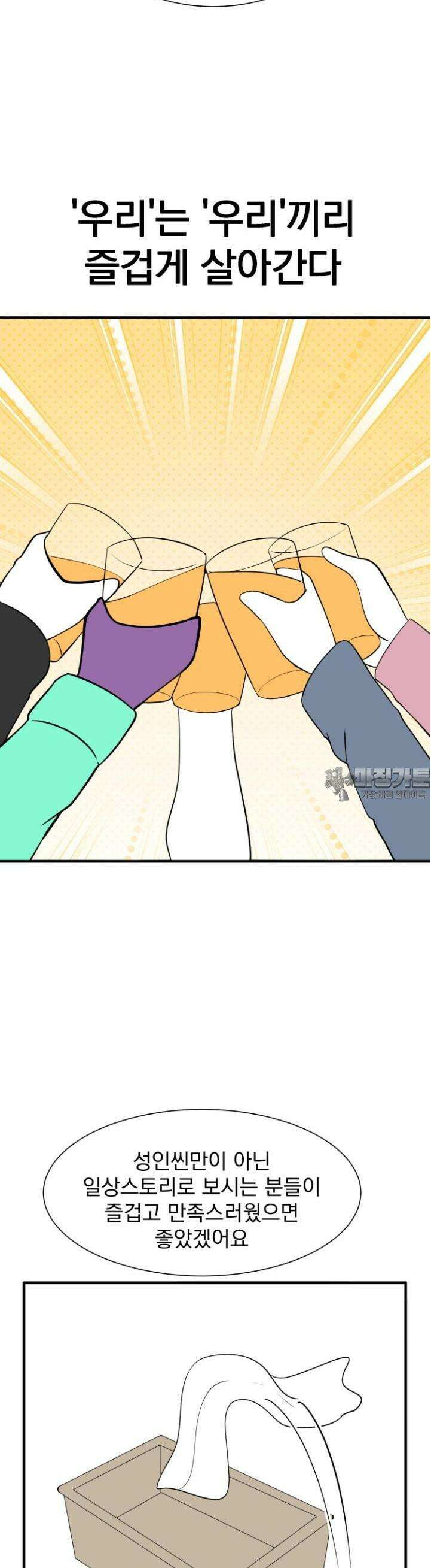 소울메이트-컬러풀 [후기] 11