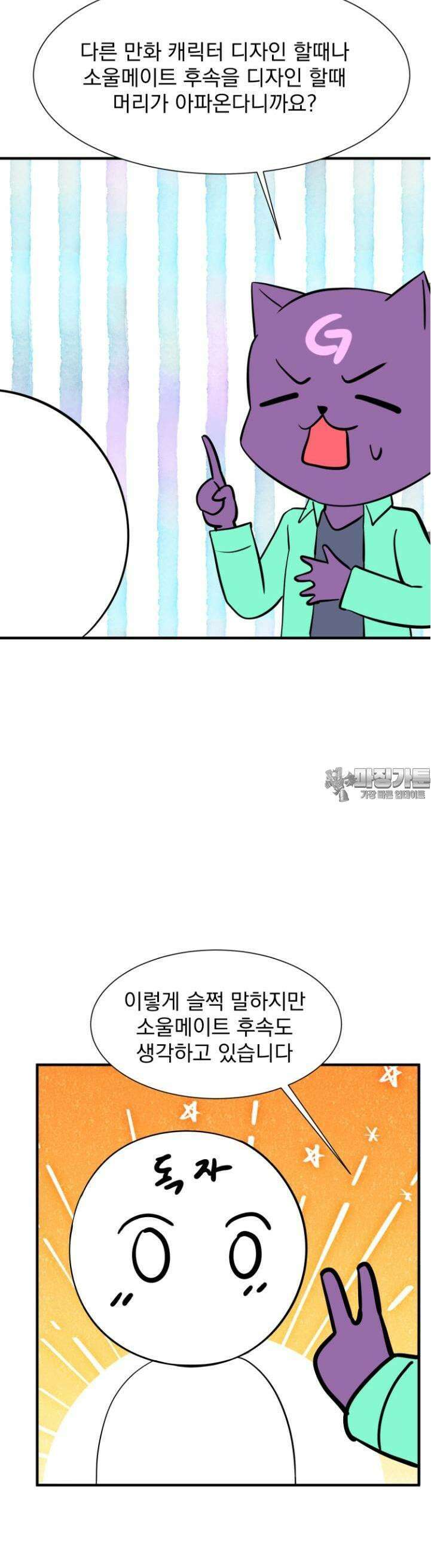 소울메이트-컬러풀 [후기] 20