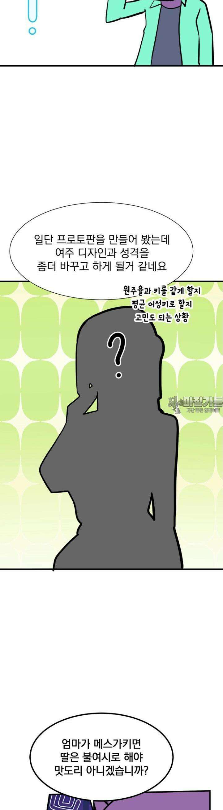 소울메이트-컬러풀 [후기] 22