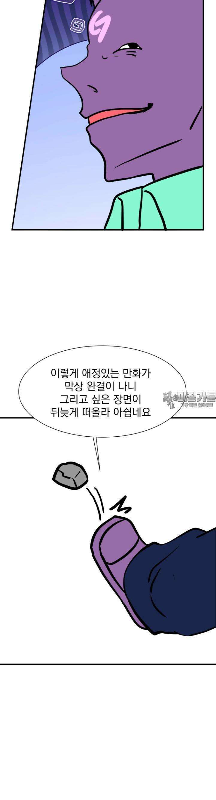 소울메이트-컬러풀 [후기] 23