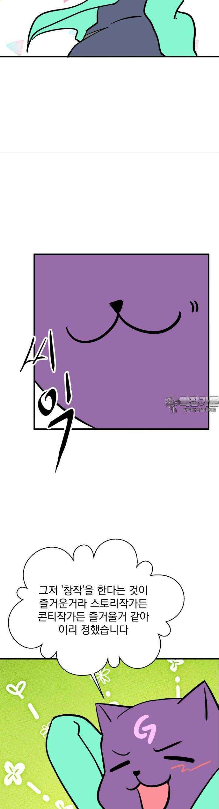 소울메이트-컬러풀 [후기] 29