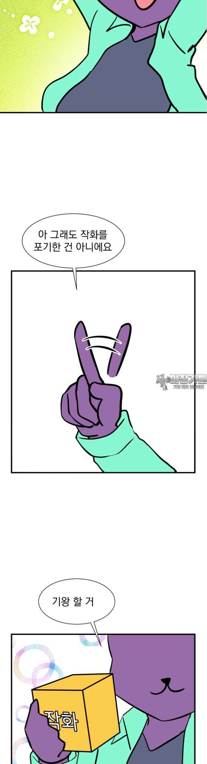 소울메이트-컬러풀 [후기] 30