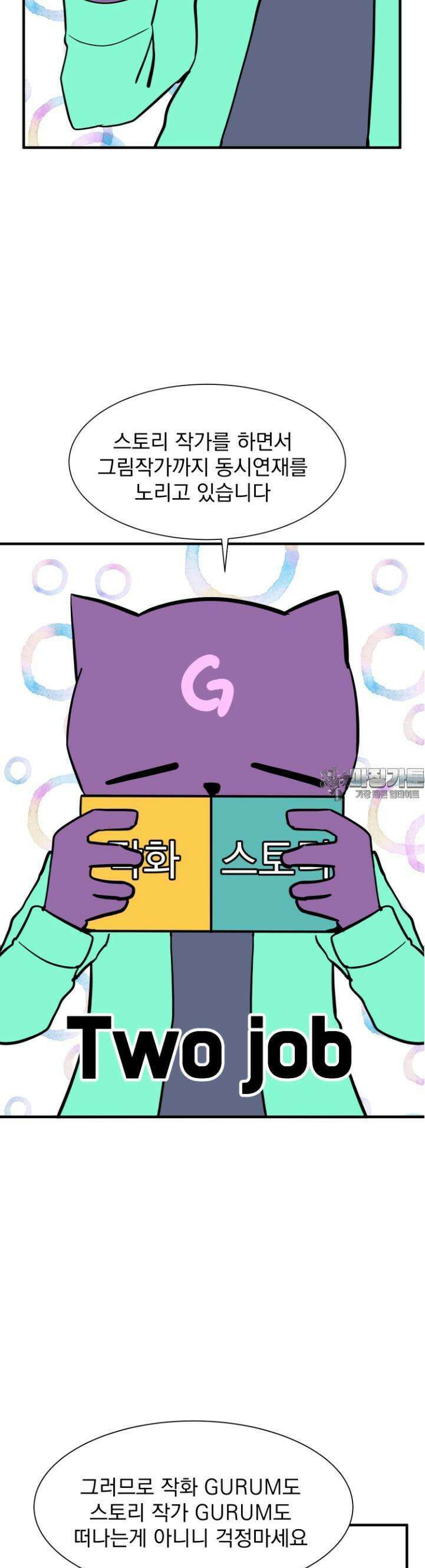 소울메이트-컬러풀 [후기] 31